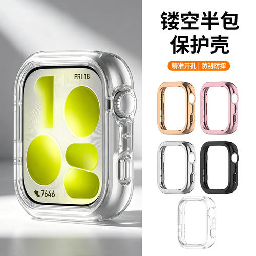适用华为watch fit5手表保护壳fit5pro半包PC镂空保护套huawei智能运动手环FIT5手表壳高级感防摔防磕碰配件