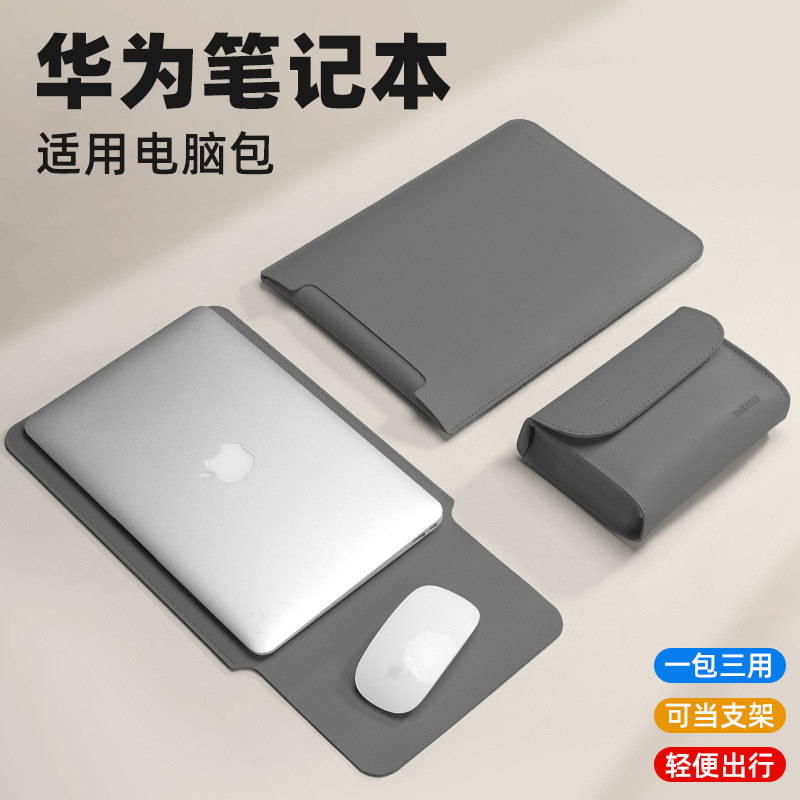 适用华为(HUAWEI)笔记本电脑包14寸s/matebook女13/pro/15点6/x手提D女款Ultra内胆16/matebookD男SE/GT/FB