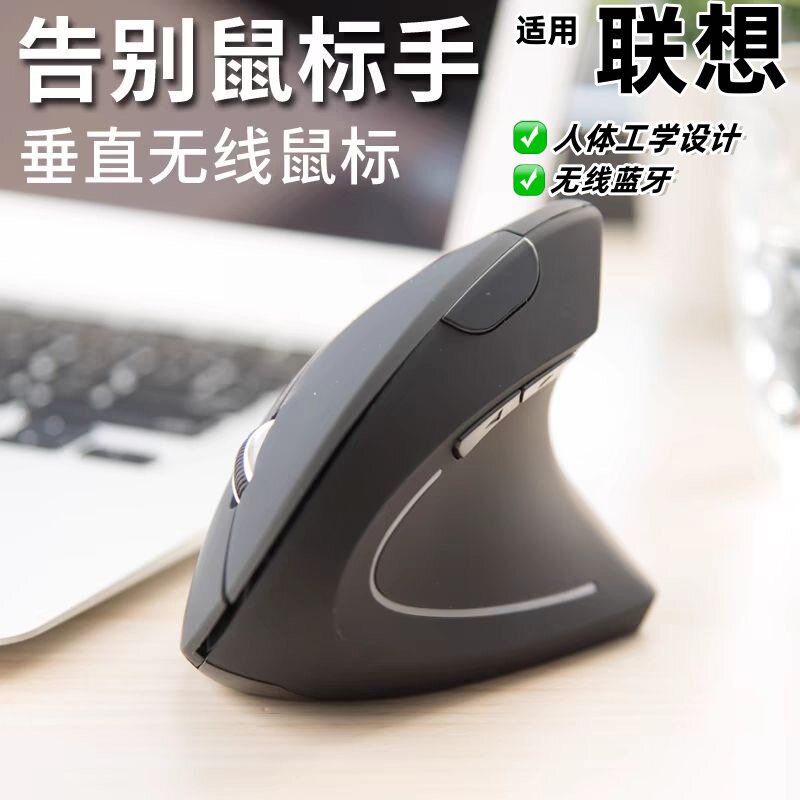 无线垂直鼠标人体工学鼠标