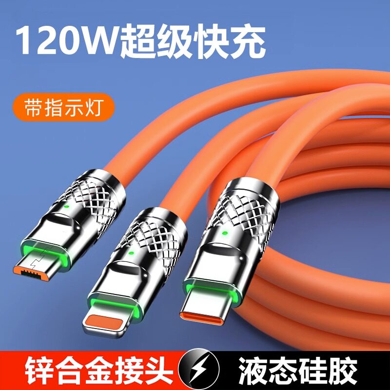 120W超级快充机客数据线合金三合一加粗充电线一拖三适用苹果华为typec安卓小米手机平板ipad车载通用