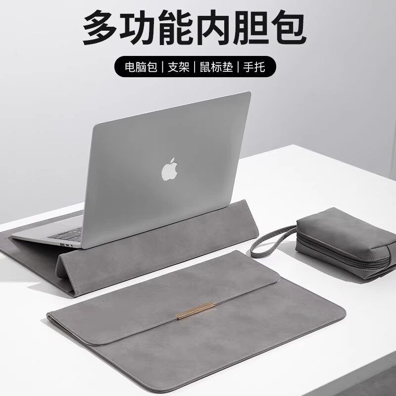 笔记本支架电脑内胆包轻薄便携