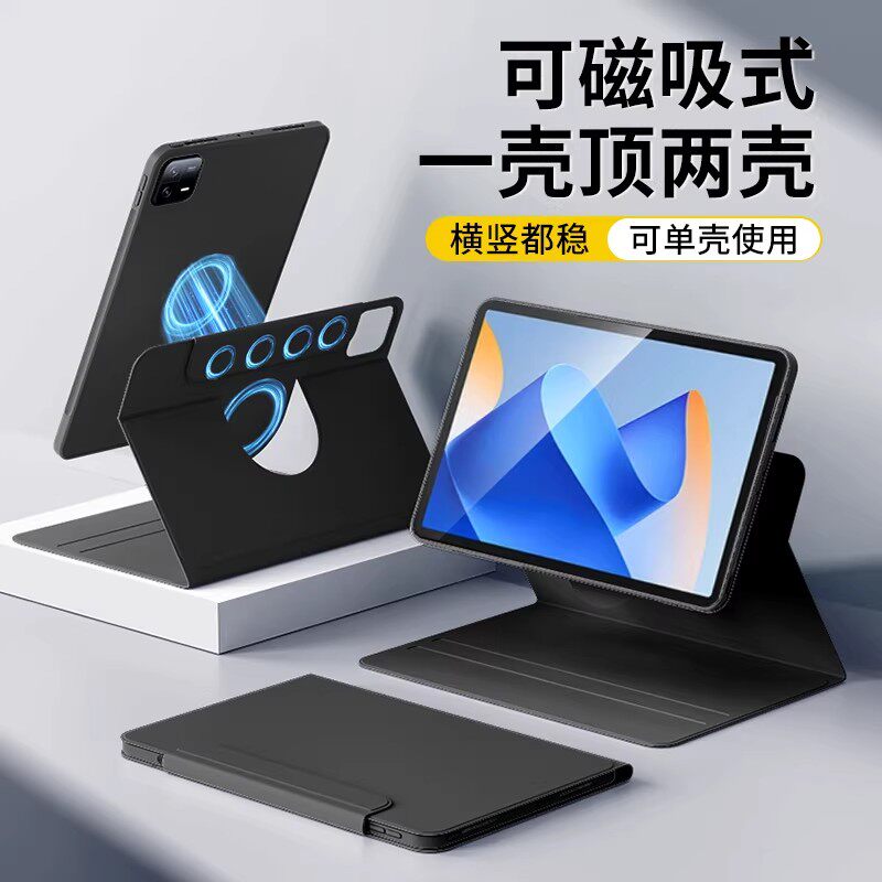 适用华为平板磁吸防摔软硅胶壳