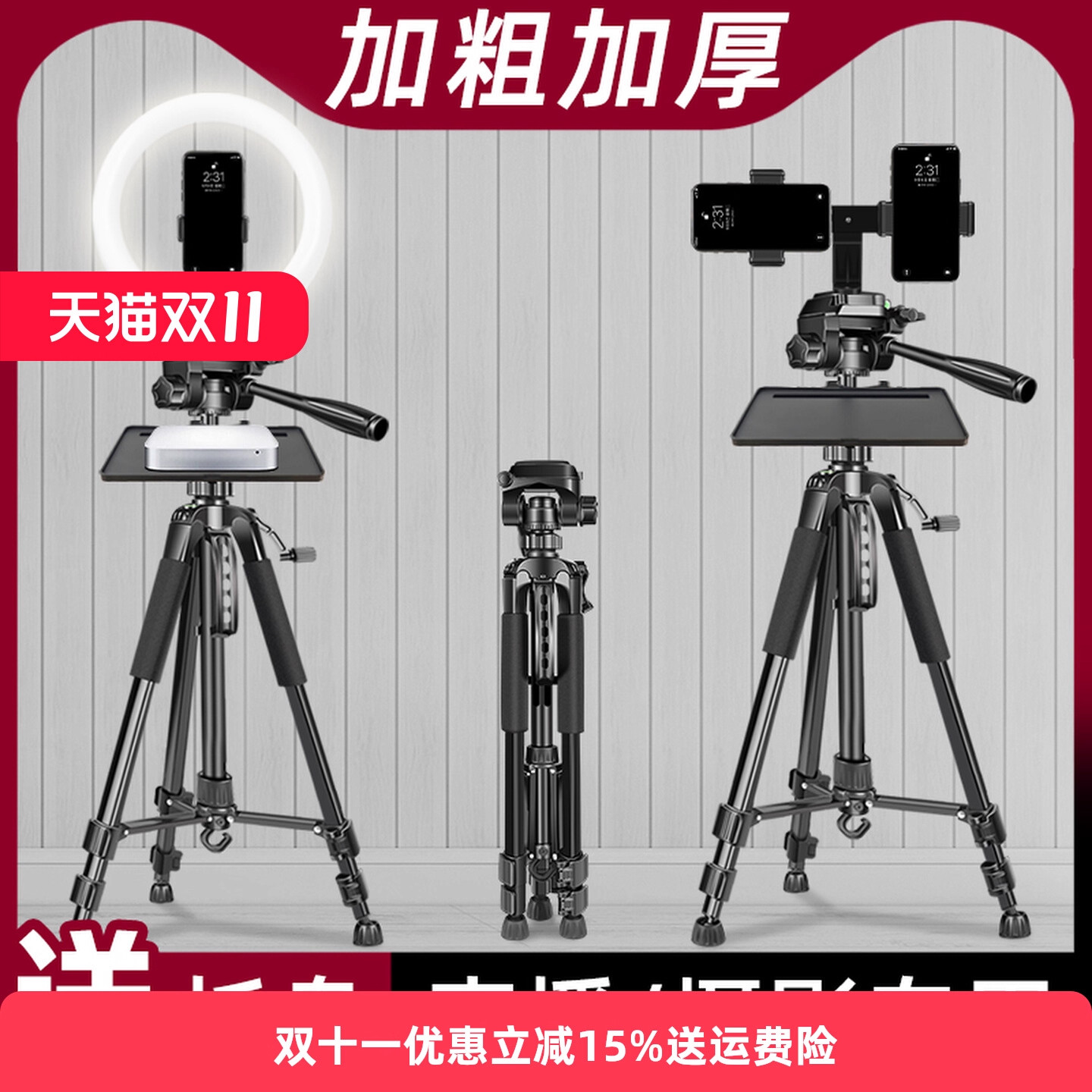 2025新款手机专用直播支架自拍杆三脚架带补光灯双机位户外设备全套拍照神器专业360度旋转拍摄落地便携式