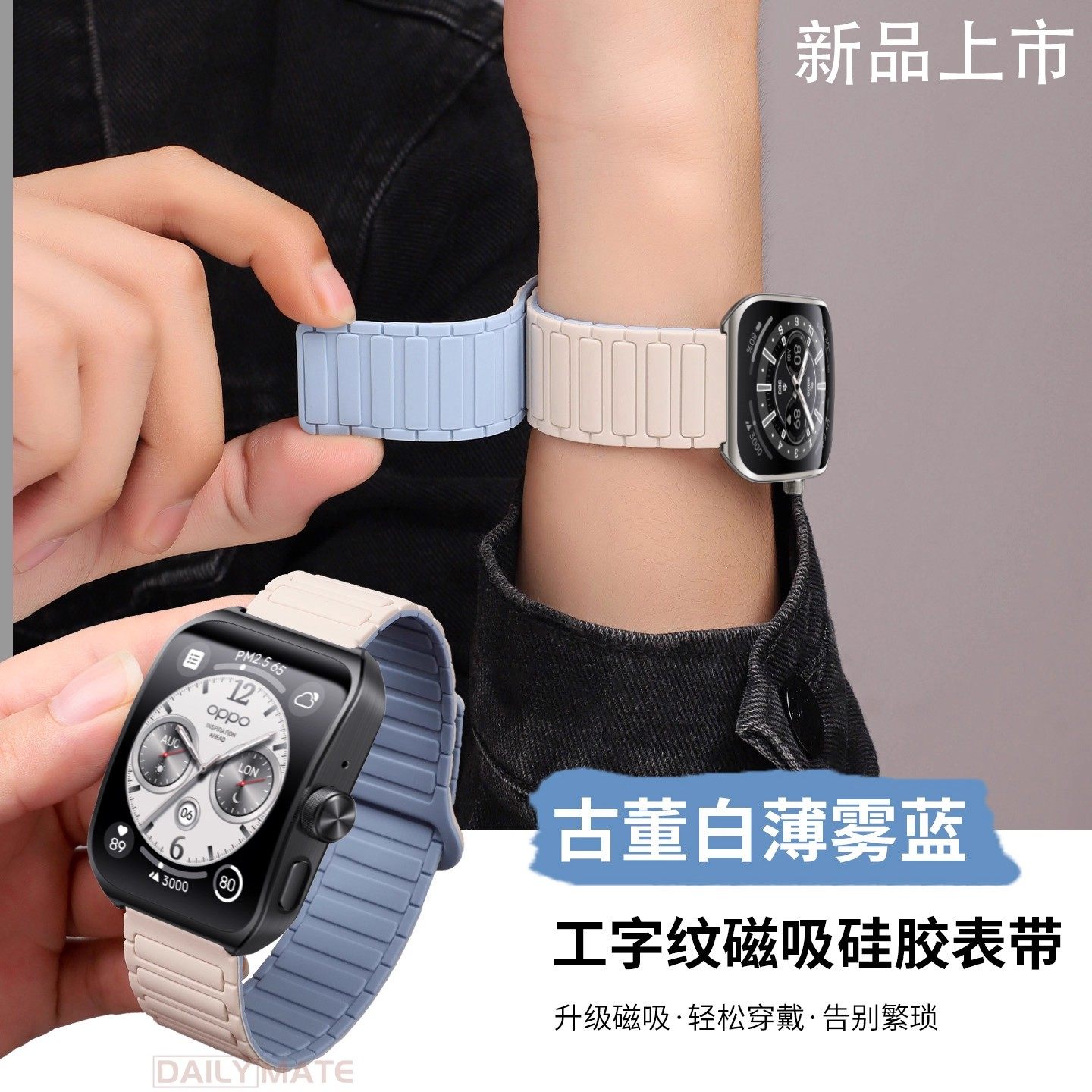 适用于oppowatch4pro硅胶表带