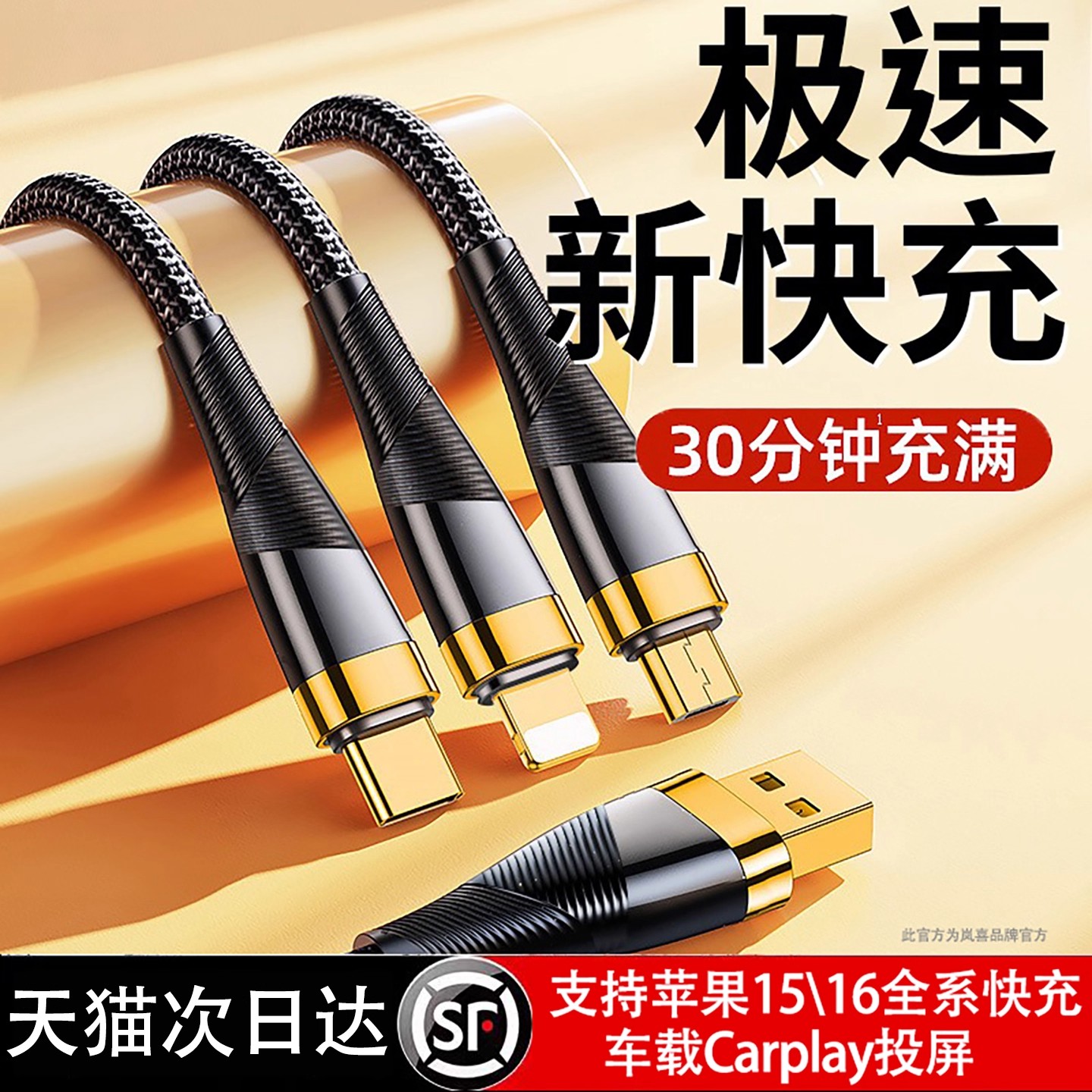 顶配适用于苹果17promax三合一快充数据线iPhone16pro一拖三充电线一分三手机车载15plus三头TypeCUSB一拖三
