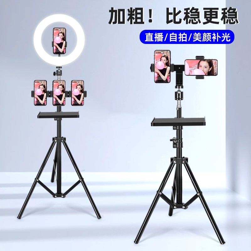 多机位手机直播支架落地式网红专用带声卡托盘设备三脚架主播户外抖音拍摄支撑架自拍补光灯伸缩便携2025新款