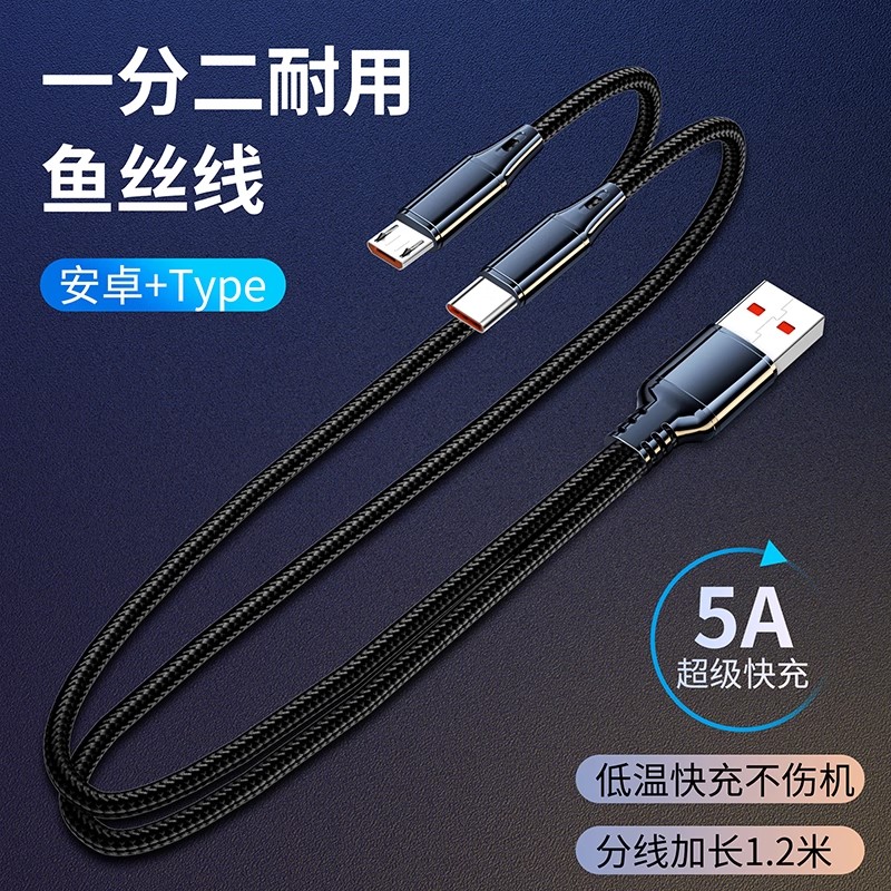 双头Typec二合一数据线120W快充一拖二5A超快充适用苹果iphone15/15pro华为oppo多头分线加长车载usb一线多用