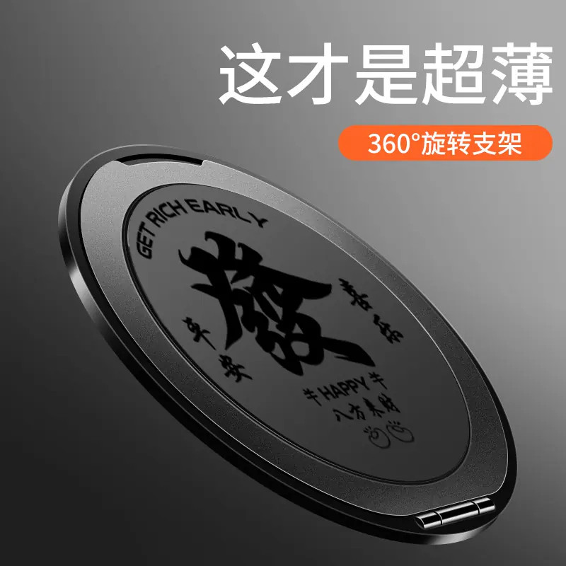 新款发财适用苹果华为小米多功能vivo手机壳OPPO线圈指环扣一加磁吸支架iqoo带360度旋转背贴吸附车载桌面点