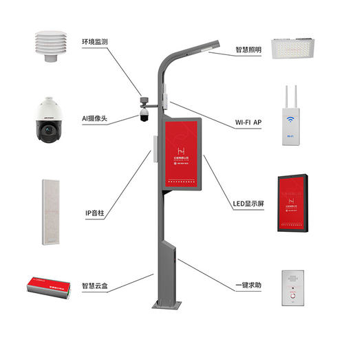5g智慧路灯杆led多功能景区园区环境IP广播求助 WIFI显示屏充电桩