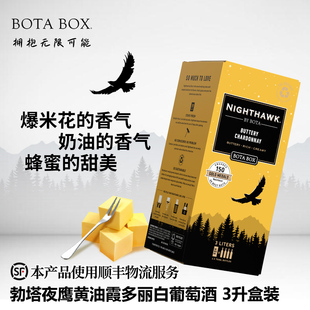 BOTA BOX勃塔夜鹰红酒黄油霞多丽白葡萄酒3L盒装美国原装进口