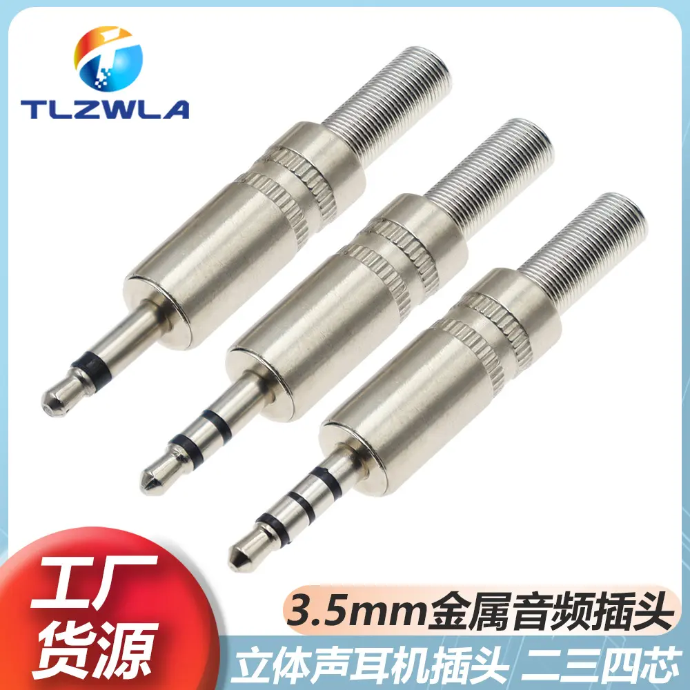 3.5mm金属耳机插头 单声道四节带麦公头接头 话筒公头 音频接线头