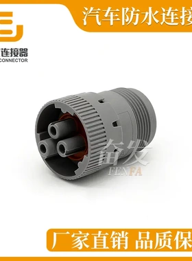 汽车防水连接器圆形接插件灰色3芯束线插头直销HD16-3-96S