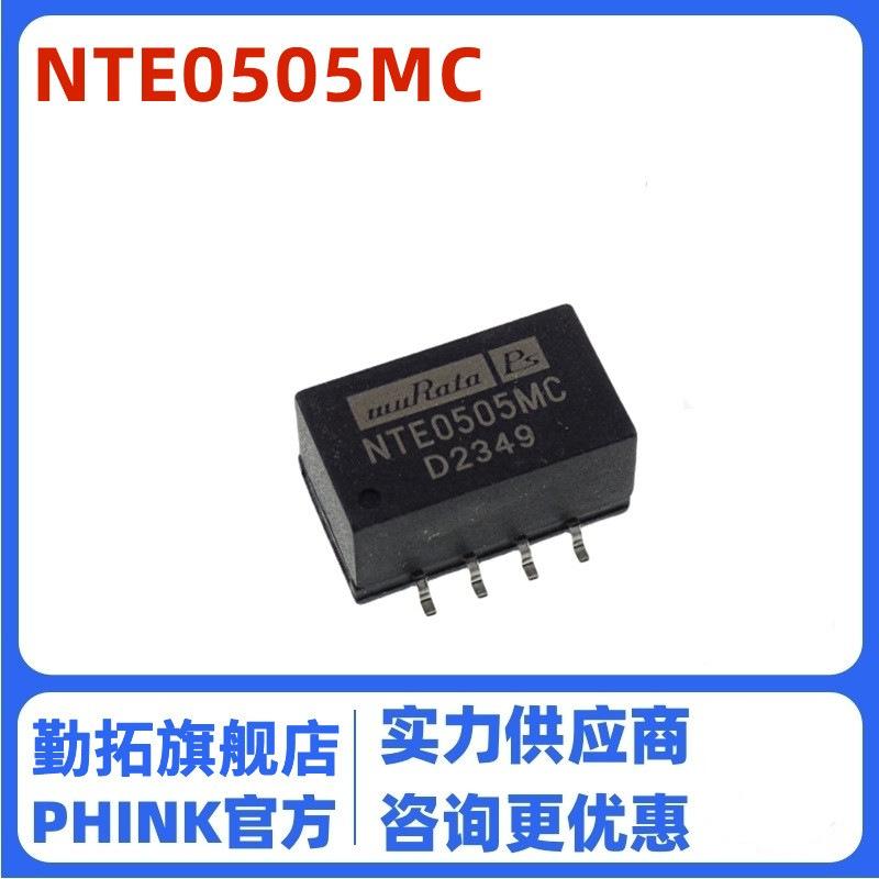 全新村田 NTE0505MC 直流5V转5VDC 1W隔离稳压电源模块 贴片