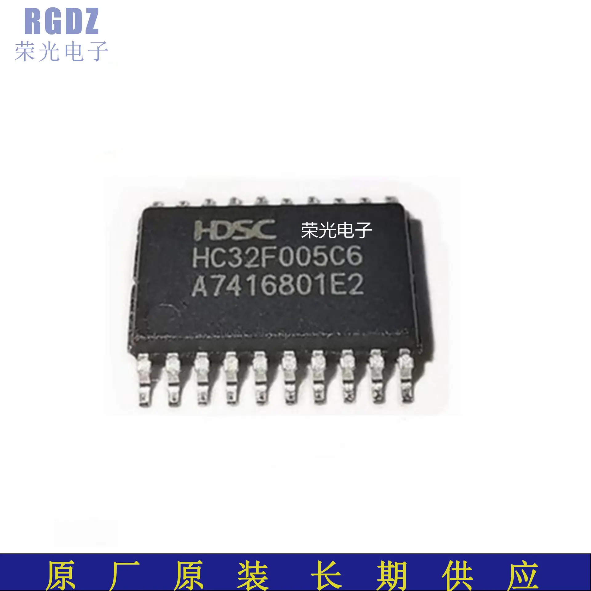 HC32F005C6PA 封装：TSSOP-20 32位微控制器 单片机MCU 原 装