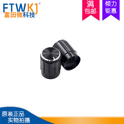 13*17mm 铝合金电位器旋钮 梅花音量调节旋钮帽子 黑色