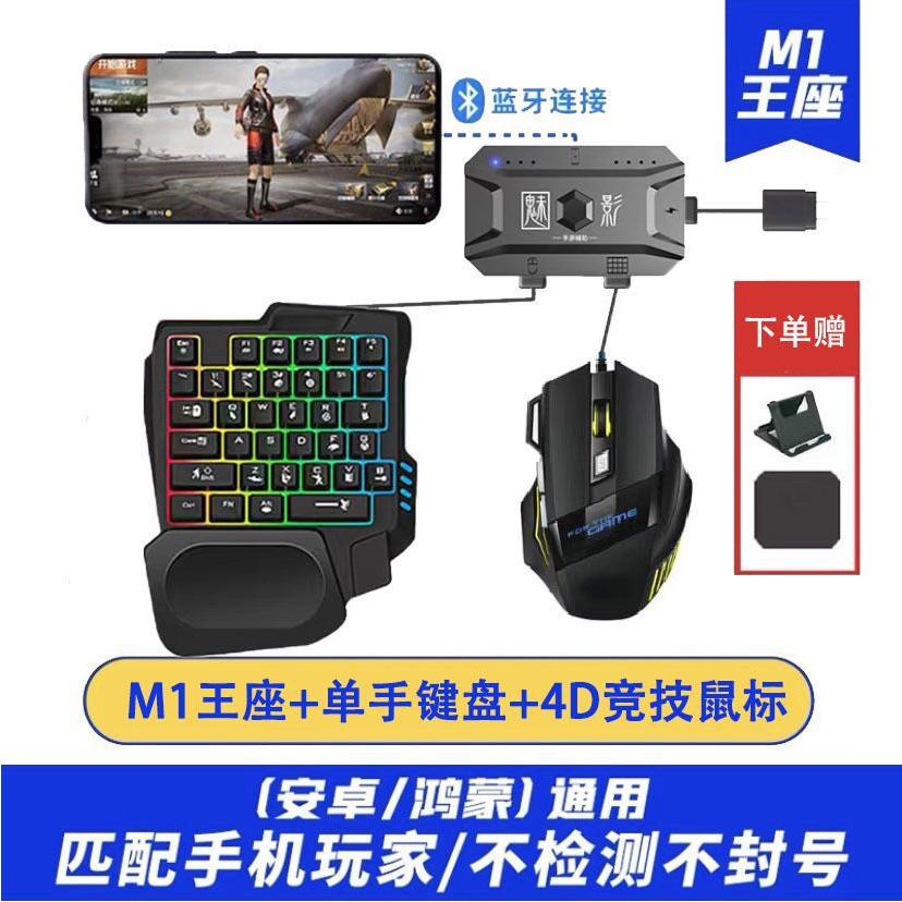 爆款吃鸡王座USB游戏MK500键鼠套装和平精英使命召唤王者