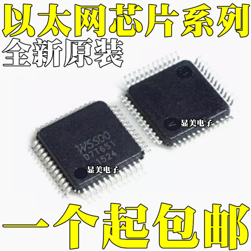 W3100A-LF W5100 W5200 W5300 W5500 芯片IC LQFP48 QFN48 100 64
