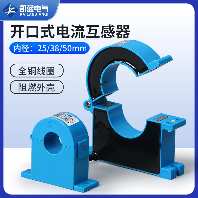 小型低压计量交流电流互感器BH-0.66 30I50/150/200/300/5