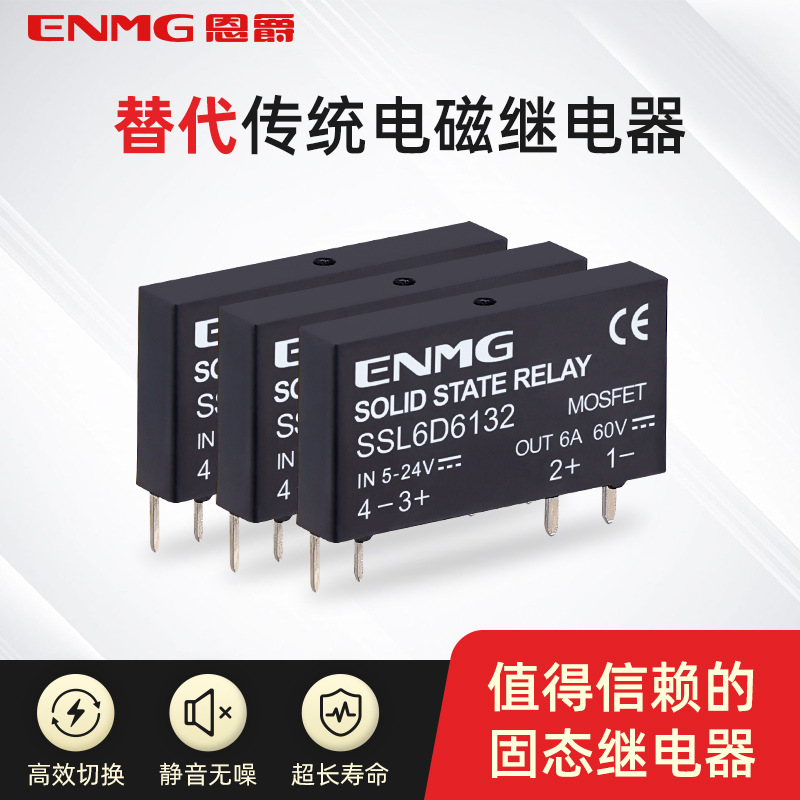 超薄片式接口型固态继电器SSL6D6132直流控直流24Vdc交流220V