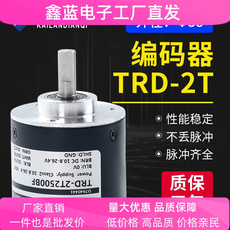 TRD-2T1000BF旋转编码器 2T360V 600 1024A 2000VH AB AF
