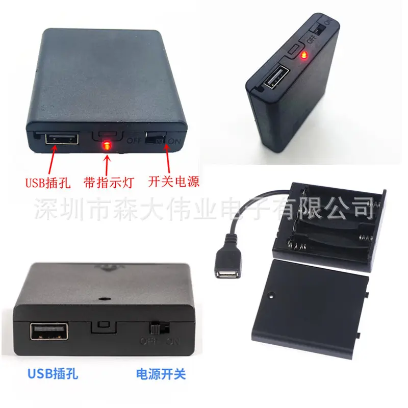5号4节带盖带开关带USB母头电池盒 带指示灯 5V-6V 4节AA电池座