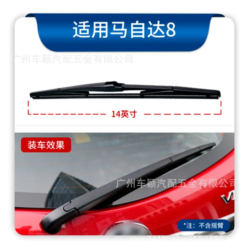 适用马自达5/8/2/3星骋后雨刷条马6睿翼CX5/CX-4/7昂科塞拉后雨刮