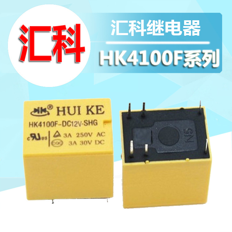 HK4100F-DC12V-SHG 3A6脚汇科继电器HK4100F信号继电器现货