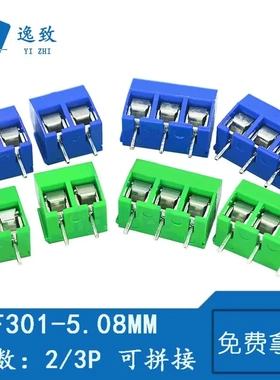 螺钉式 KF301-2P/3P 5.0MM间距 PCB接线端子可拼接蓝色/绿色