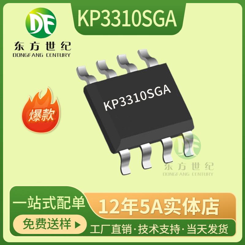 必易微KP3310SGA 封装SOP8 KP3310SG  线性稳压器IC LDO芯片