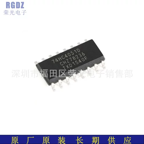 74HC4051D 封装:SOP-16 模拟开关/多路复合器 国产大芯片保证质量