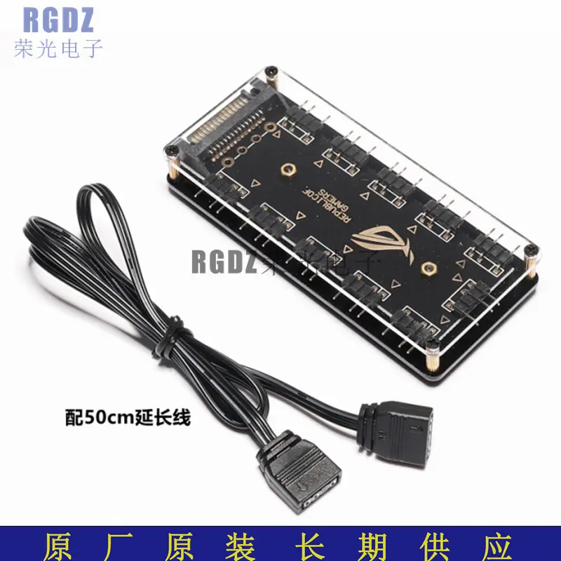 电脑5v3P 12v4P接口 风扇灯条神光同步集线器  主板SATA 大4P供电