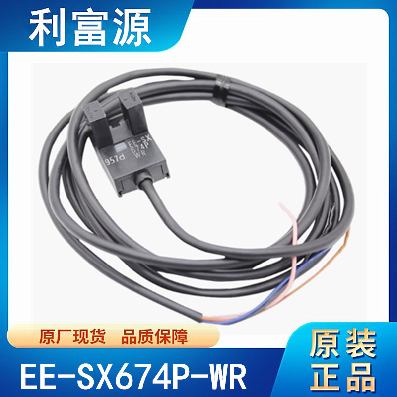 EE-SX674P-WR 光电光学开关传感器  EE-SX674-WR DIP 全新