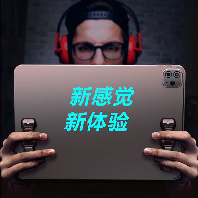 新款Z24吃鸡平板硅胶握把手柄苹安卓果通用主播同款现货