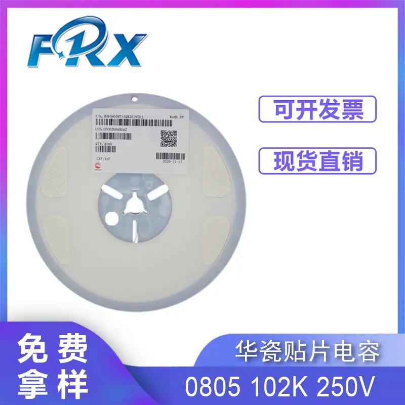 高压贴片电容0805 102P 250V 500V  华瓷国巨贴片陶瓷电容器