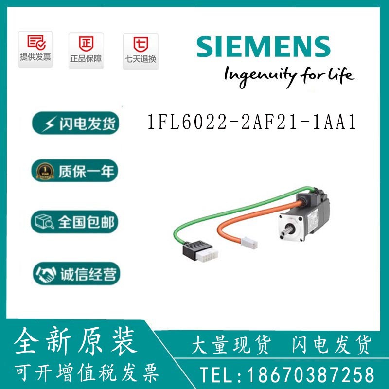 1FL6022-2AF21-1AA1西门子V90系列增量式0.05KW 不带抱闸伺服电机