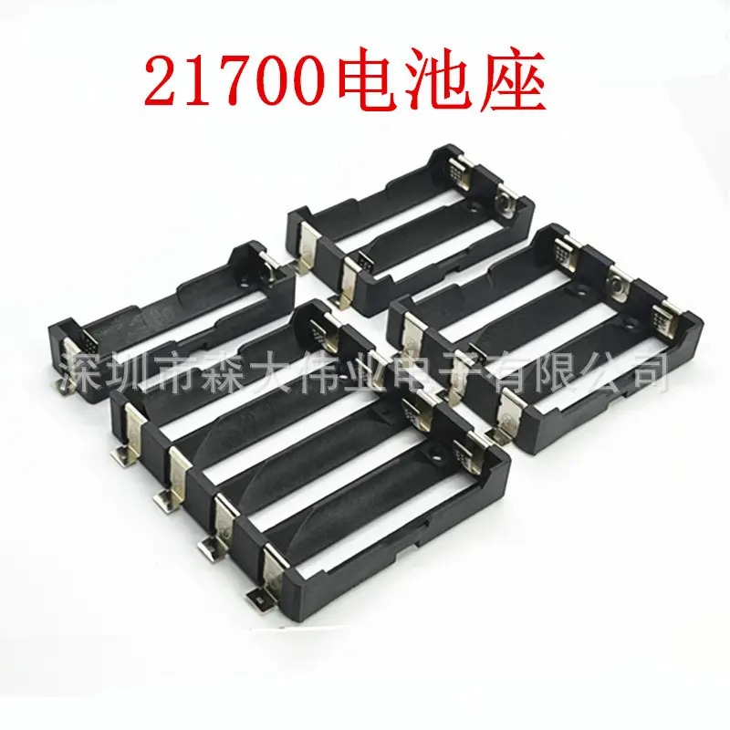 贴片21700电池盒 可并串联 1/2节/3节/4节 21700锂电池座 SMT/THM
