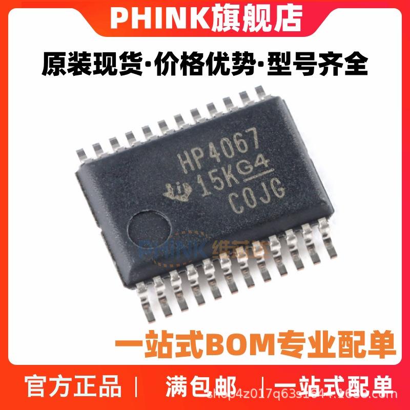 全新 CD74HC4067SM96 SSOP-24单通道模拟多路复用器芯片 现货