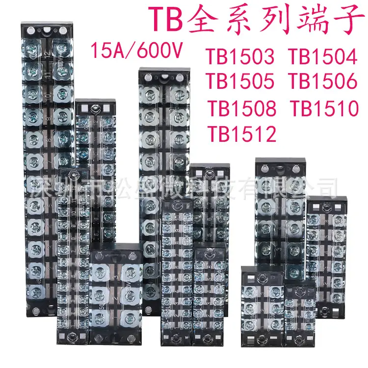 接线端子TB-1503/4/6/10/12/2503/04/06/10/12/4503/4位15A端子排