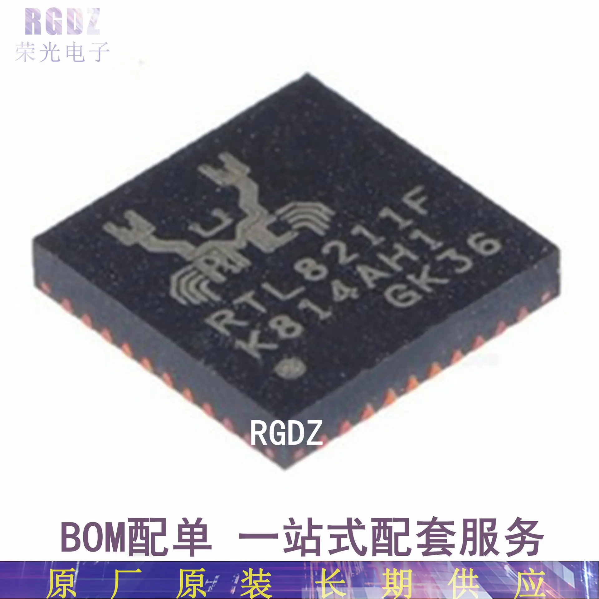 RTL8211F RTL8211F-CG 封装：QFN-40   一站式配单配套