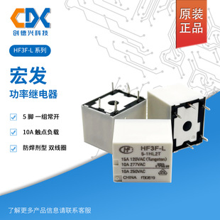 1HL2T 1HL1T 宏发继电器 1ZL1T 1HSL2T HF3F