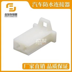 DJ7021A 汽车线束 2.8 插头公母对接插头 2.8系列2孔连接器