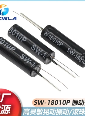 SW-18010P 弹簧开关 SW18010P 震动传感器 高灵敏振动开关