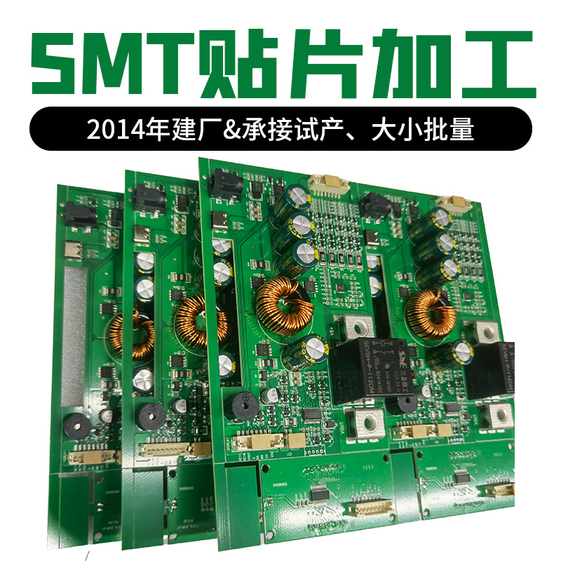 深圳坪山坑梓无人机主板电源pcba贴片加工电路板坪山smt贴片加工