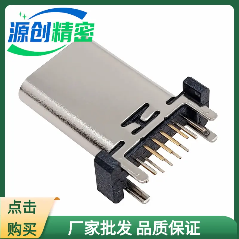 储能TYPE-C母座12P TYPE-C16PIN直插母座 USB排插快充连接器C口