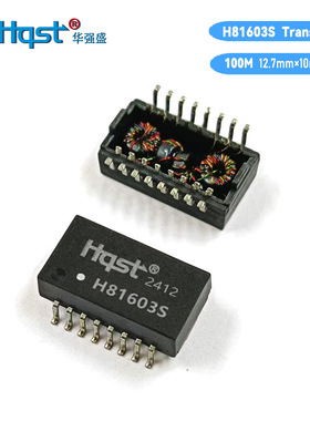 H81603S贴片16PIN百兆H1102NL5.0隔离变压器HR601680同749010012A