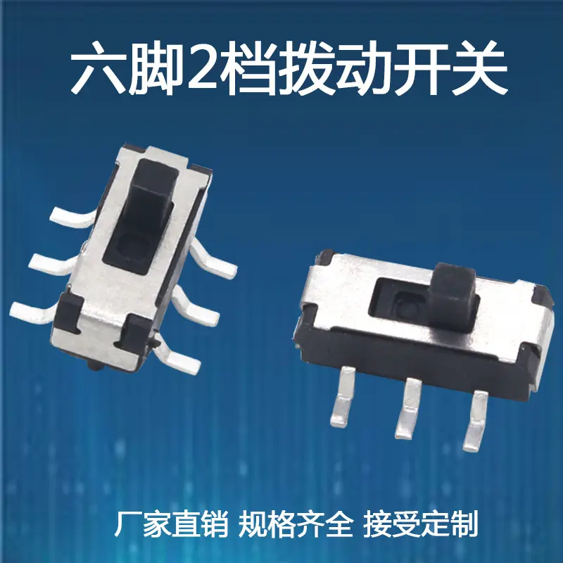 JC-SK10立式六脚贴片两档拨动开关滑动开关2档拔动开关
