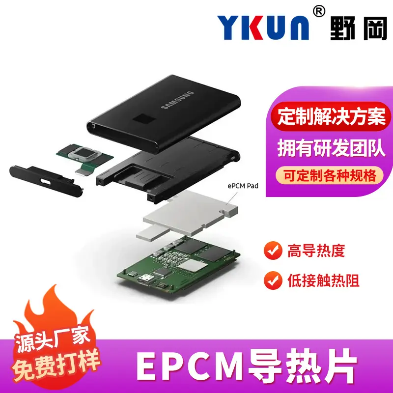 硅脂相变导热片苏州 散热硅胶垫 电脑显存南北桥相变导热片