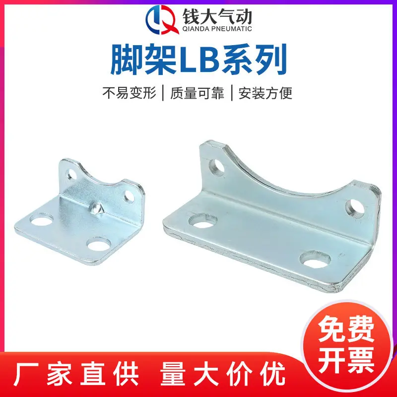 SC标准气缸附件气缸支架气缸脚架 LB/32/40/50/63/80/100/125/160
