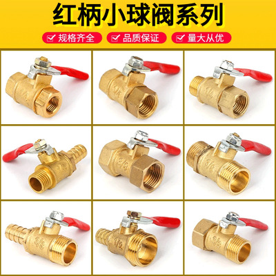 红柄小球阀宝塔铜球阀2分3分4分双内外丝气动软管放气开关阀门