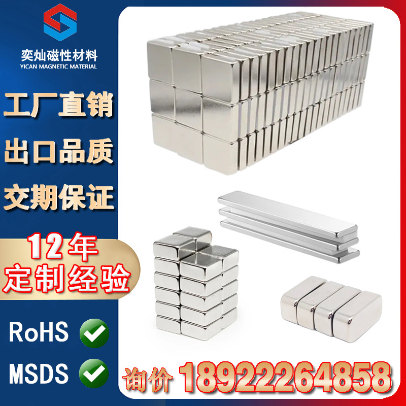 方形磁铁百叶窗方块强磁 手柄磁控F14*14*5mmN45钕铁硼强力磁钢